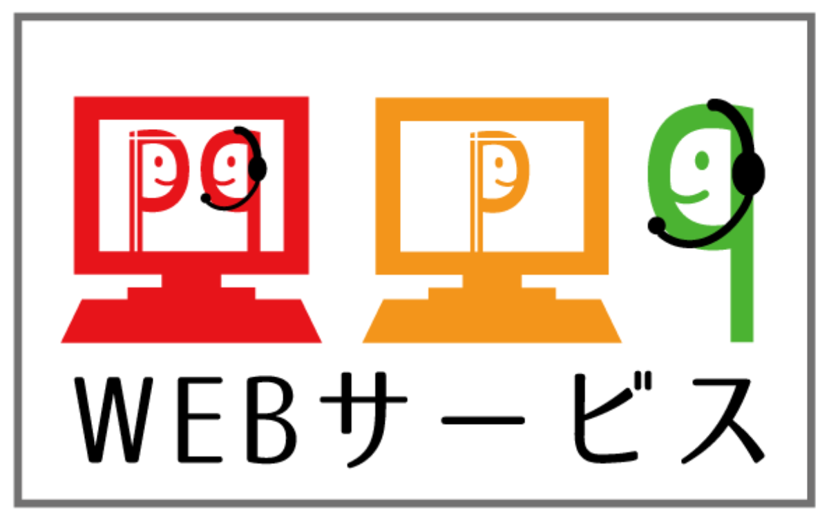 パウラプランニングのWEBサービス