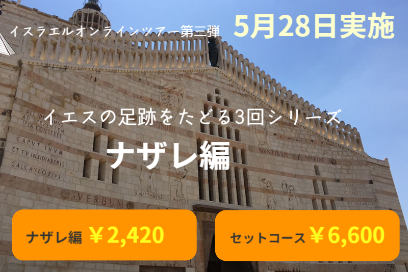 ベツレヘム編バナー