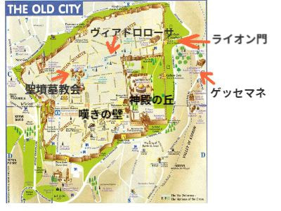 エルサレム旧市街地図