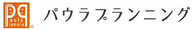 旅とWEBをデザインするパウラプランニング