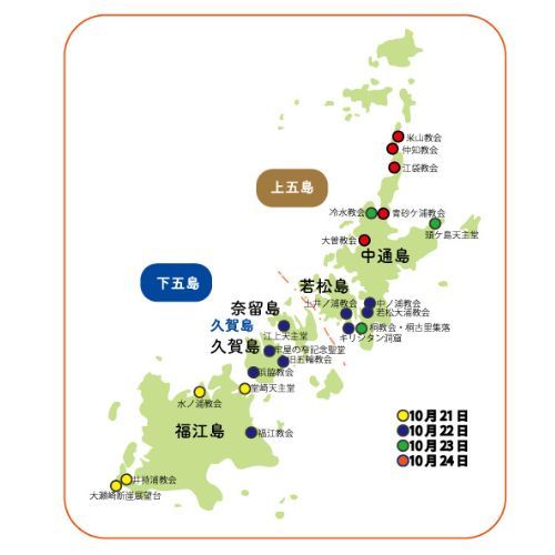 五島訪問地地図